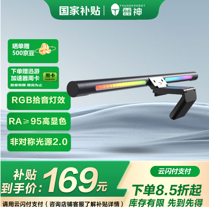 ����ThundeRobot������������15%����Ļ�ҵ�L1pro������ʾ���ҵ�ѧ����������RGBʰ�������Ч ȫ���׻������ܲ���