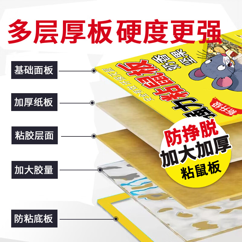 驰天粘鼠板抓老鼠诱鼠粮食灭老鼠强力粘鼠贴强力胶捉地鼠专用加大加厚 3张装
