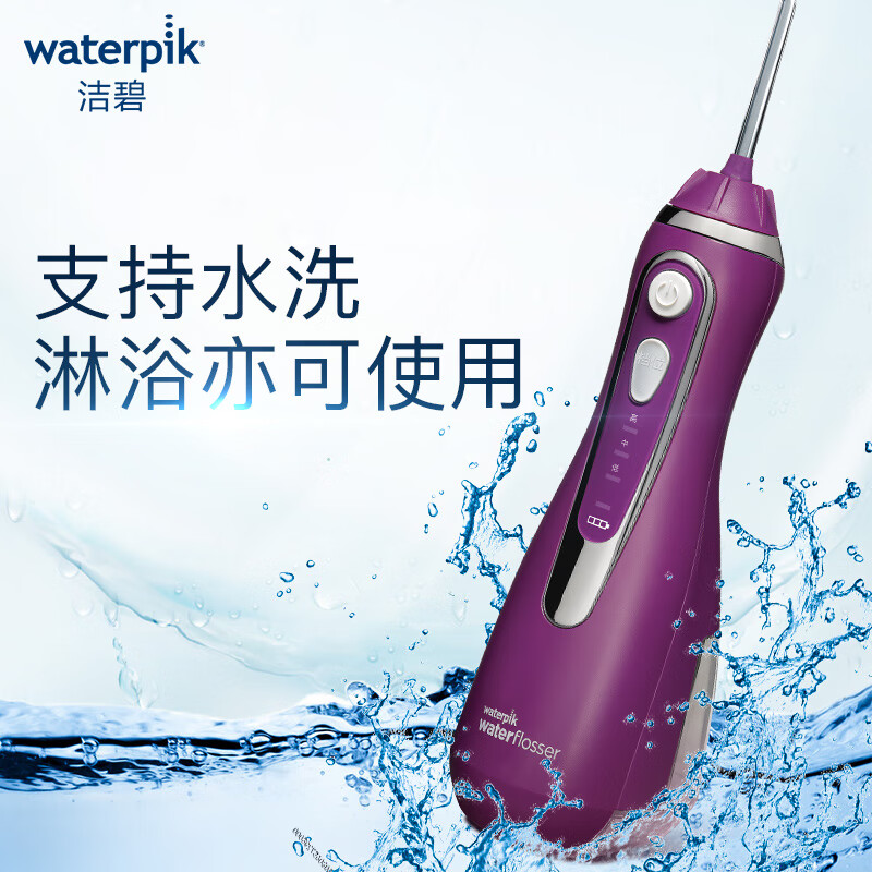 洁碧（Waterpik）冲牙器/水牙线/洗牙器/洁牙机 多支喷头 正畸适用 便携手持小蛮腰GS9-52（WP-565EC升级版）