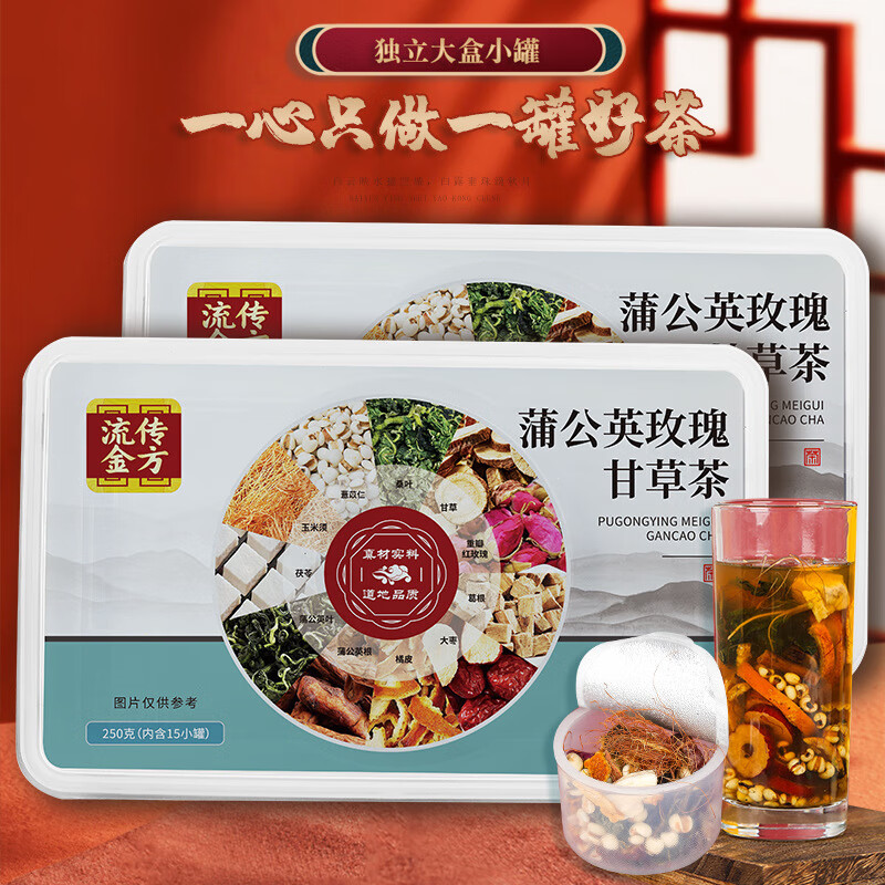 玫瑰甘草茶250克罐装茶养生茶蒲公英结茶蒲公英组合茶 流传金方蒲公英玫瑰甘草茶(15小罐250克)