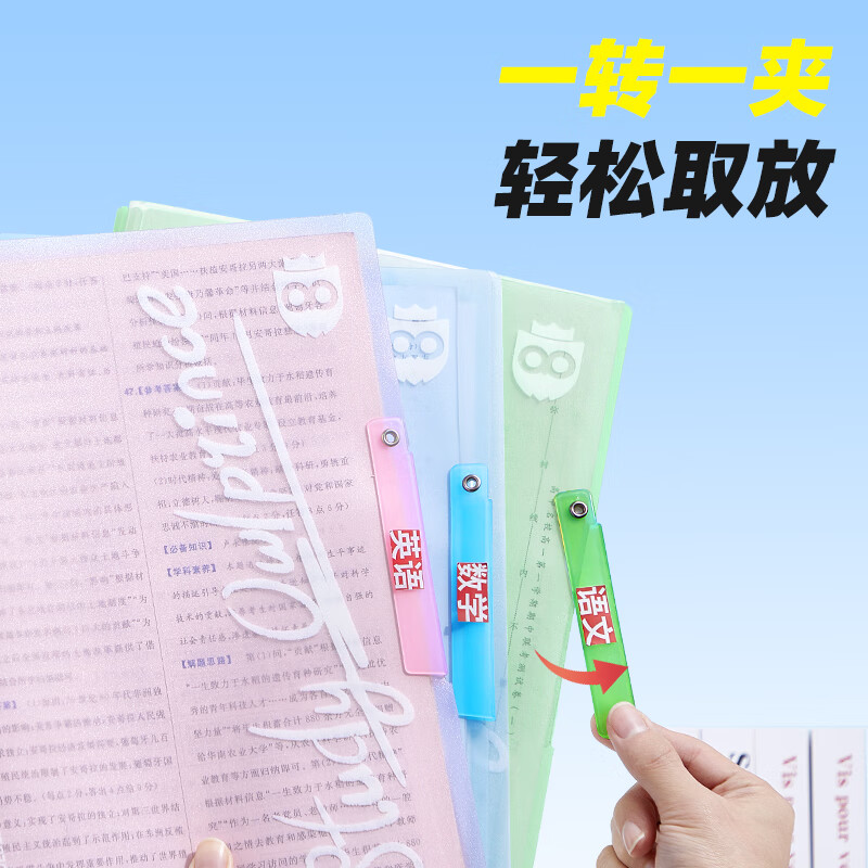 猫太子试卷夹旋转双杆a3a4文件夹装试卷收纳袋小学生科目分类袋初高中生专用大容量分类可翻页整理夹 【老师推荐】A3A4双杆试卷夹-6个装