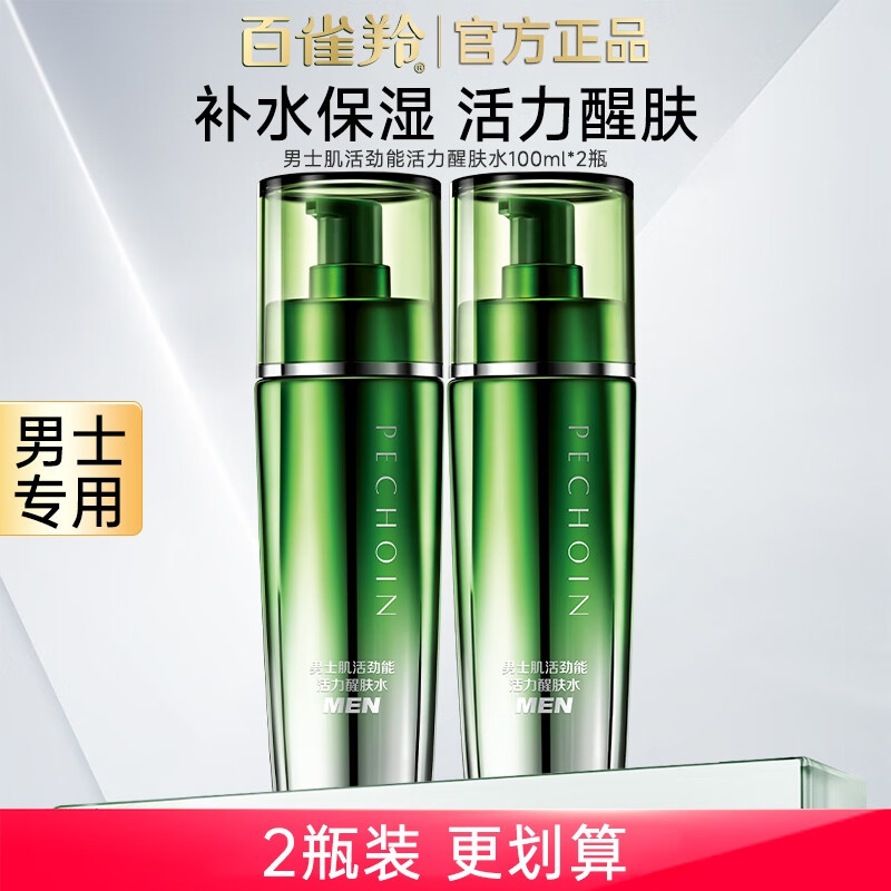 百雀羚（PECHOIN）男士爽肤水 肌活劲能活力醒肤水补水保湿控油清爽四季擦脸护肤品 活力醒肤水100ml*2瓶