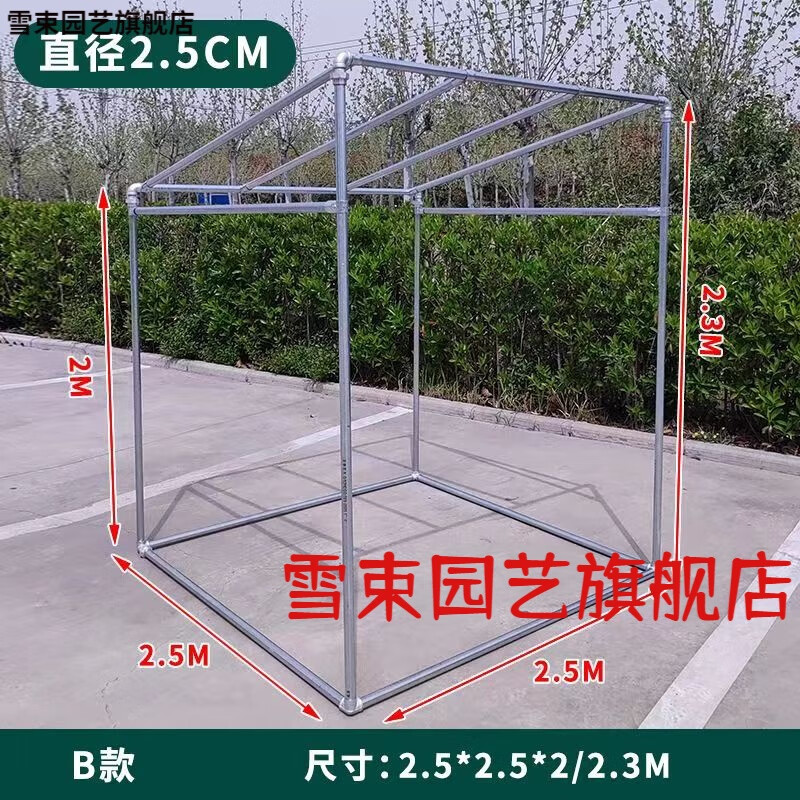 陽光花房保溫棚溫室花房小花棚暖房暖棚家用植物室外遮陽防水 2.5*2.5*2/2.3m加固