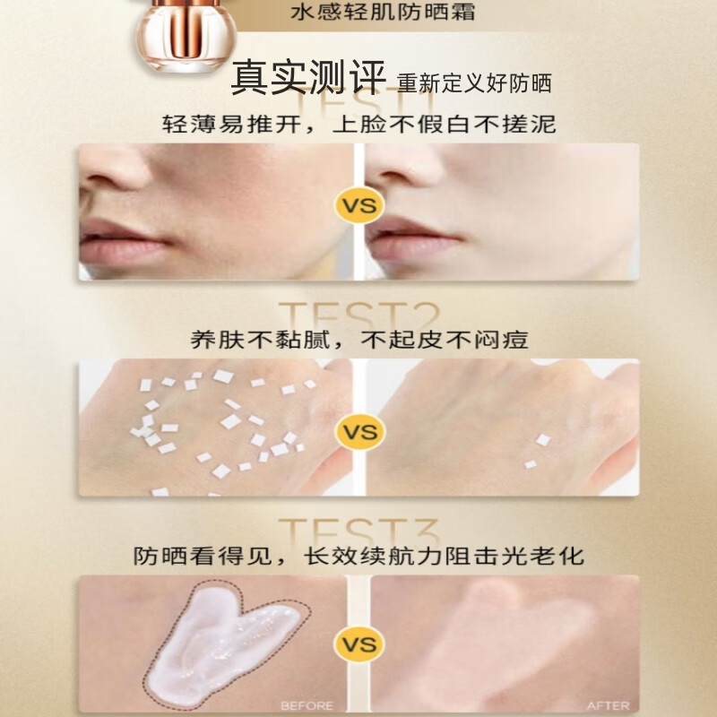 秀丽韩Soorunkor防晒霜高倍防晒防水防汗防紫外线养肤提亮三合一女男 水感轻肌防晒霜50g