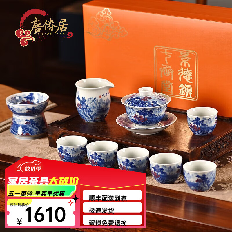 唐偆居景德鎮(zhèn)整套青花山水功夫茶具套裝蓋碗茶壺中式現(xiàn)代家居手工禮品 一整套