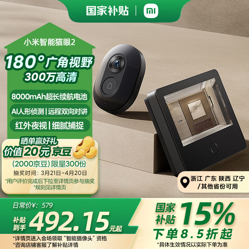 С������è��2 С�׿����������� è������ͷ 300������ 180�ȴ���Ұ AI������� ˫��ͨ���ſ�����ͷ