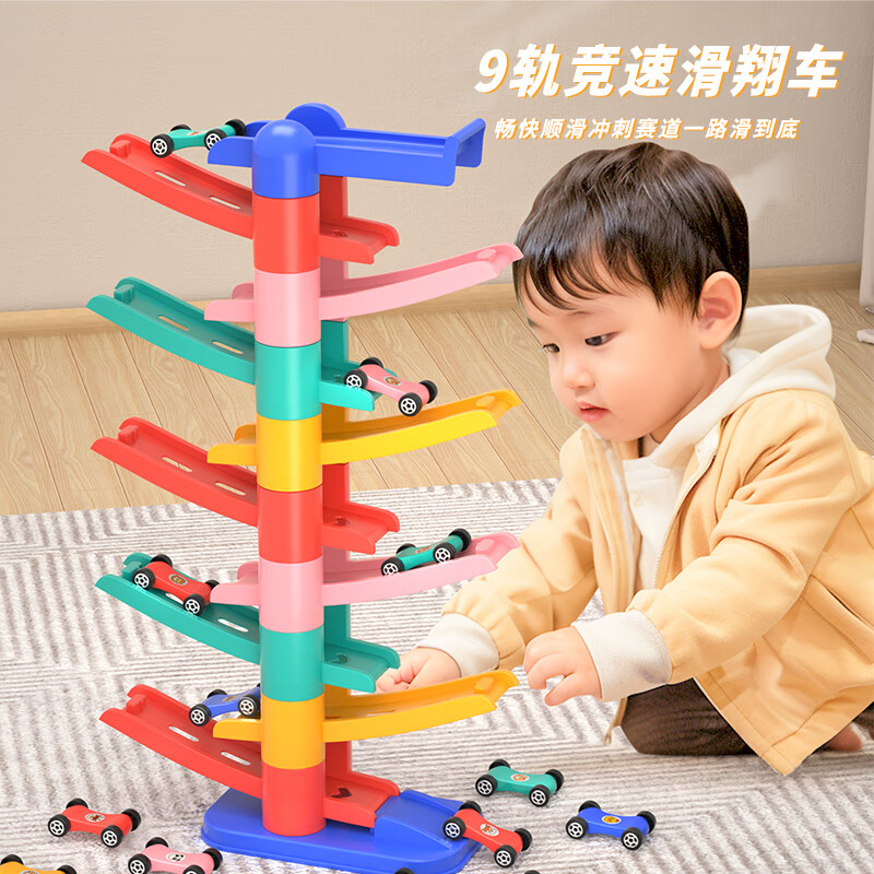 北國e家兒童軌道滑翔慣性小汽車寶寶玩具1-3歲益智滑行車6男女孩生日禮物 【3層2軌道1車】+貼紙
