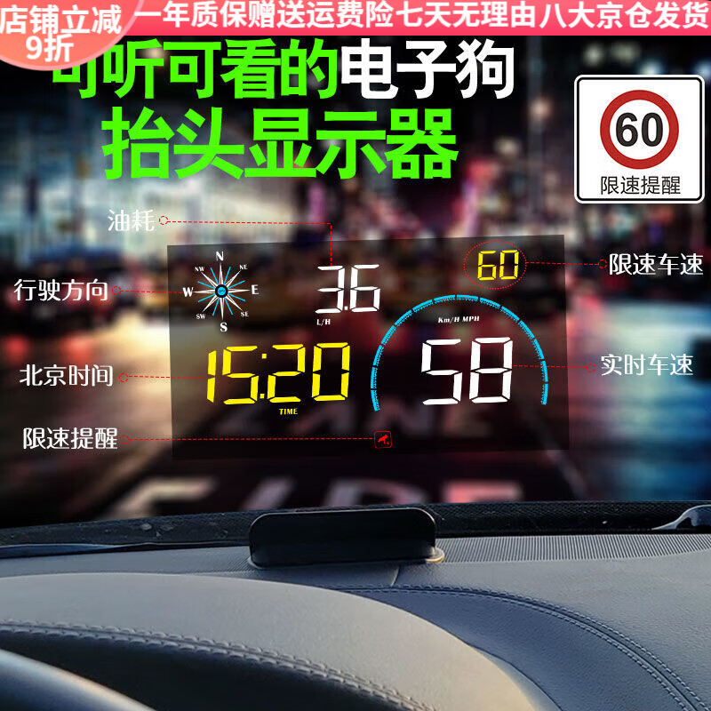 玖紋豹2025年新款HUD抬頭顯示器導(dǎo)航電子狗測速中車載高清投影儀 Q9多功能電子狗版