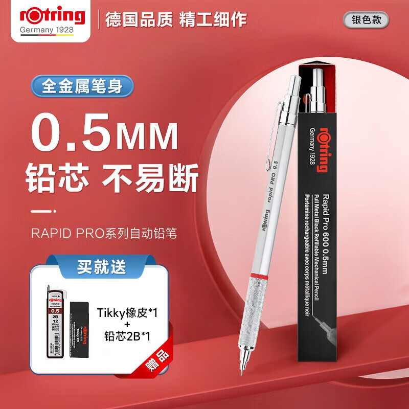 컷rOtringԶǦ0.5mm Ǧо׶ ¹ֵרҵͼ-Proϵɫ֧װ  ʵ162.4Ԫ
