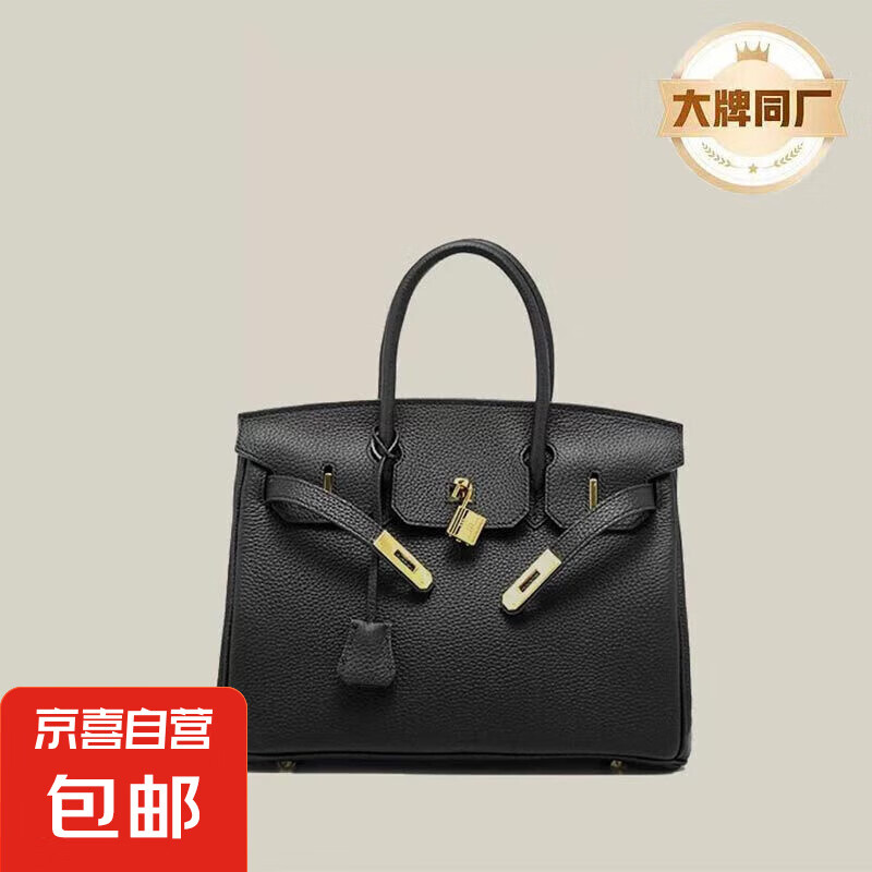 【新秀麗制造商】高級(jí)感通勤風(fēng)頭層牛皮大號(hào)鉑金包單肩斜挎手提包 黑色