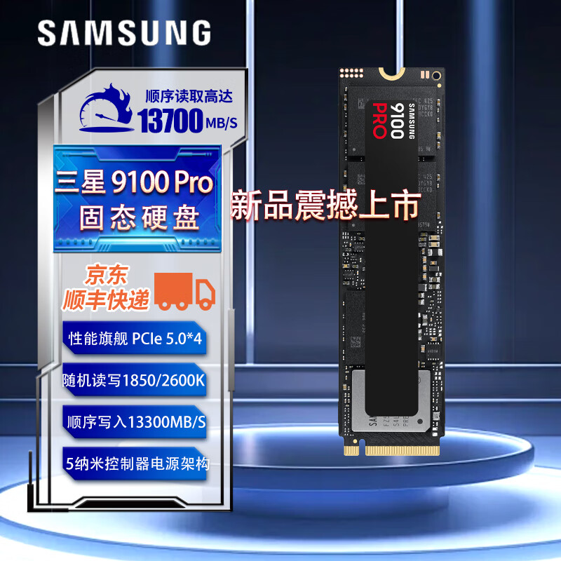 三星（SAMSUNG）990Pro 990EVO Plus 9100Pro SSD固态硬盘 M.2接口(NVMe协议) Pcie4.0 笔记本台式机PS5升级配件 固态硬盘 990EVOPlus 1T MZ-V9S1T0BW