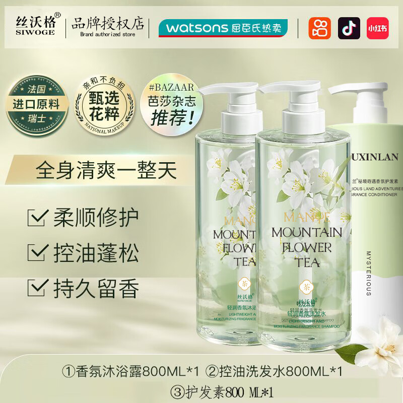 瑞柏肌品牌正品官方旗舰店山茶花味香氛氨基酸沐浴露持久留香男士女通用 [洗发水+沐浴露+护发素]山茶花轻润 800ml