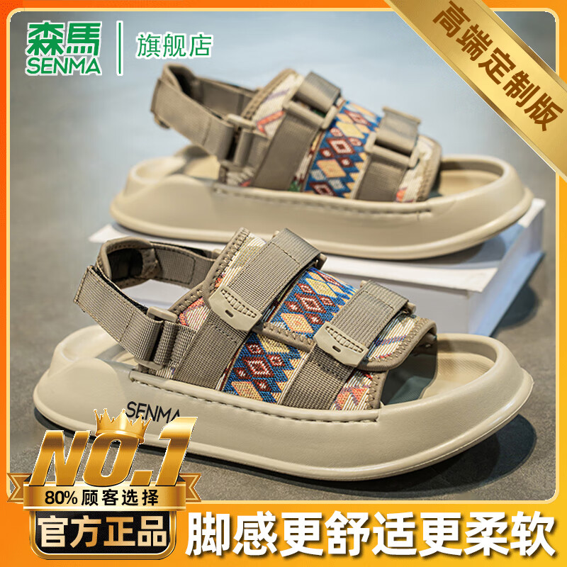 森马凉鞋男夏季外穿潮牌设计感防滑休闲运动溯溪鞋男士开车涉水沙滩鞋 卡其【升级款】 39 (245mm)