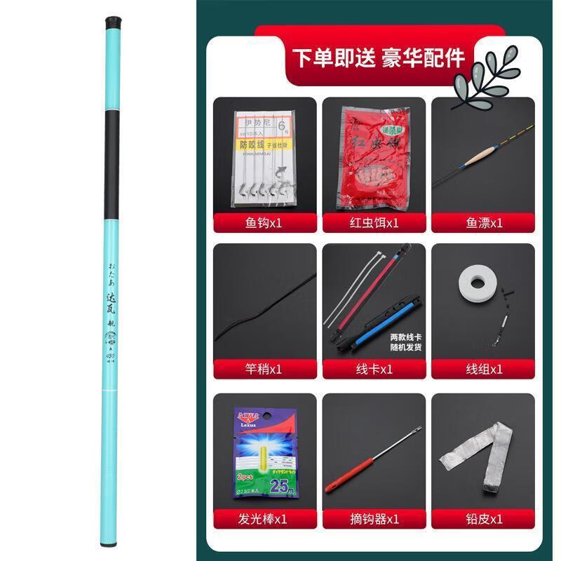 HKDA鱼竿手竿超轻超硬28调手竿短节溪流竿鱼竿鲫鲤鱼竿渔具套装 2.7m (单支鱼竿)2.7米+竿稍+礼品标准