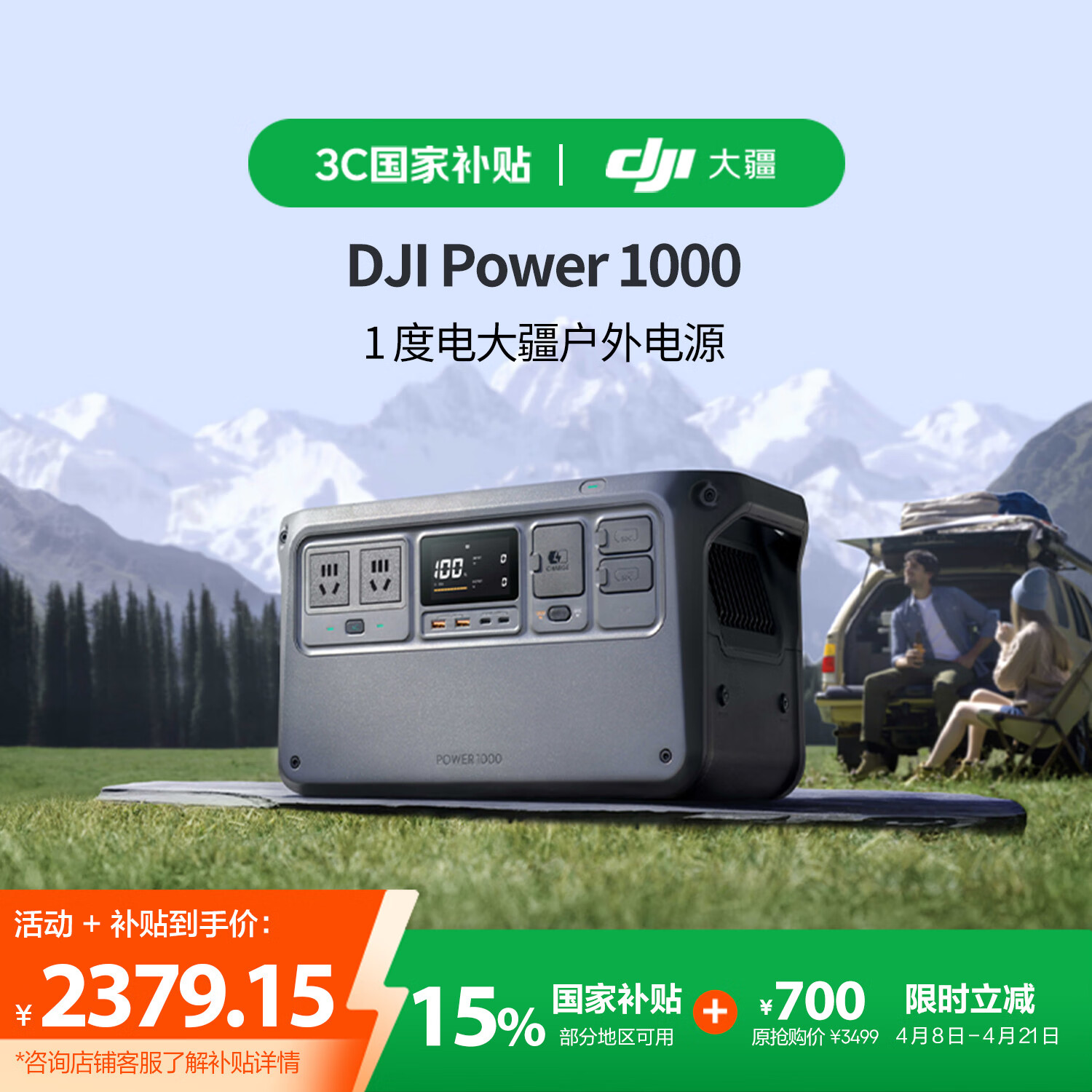 �󽮡����Ҳ�������2600W����ʡ������ƶ���Դ1�ȵ�220V������¶Ӫ���⳵�ش��ܵ�ԴDJI Power 1000
