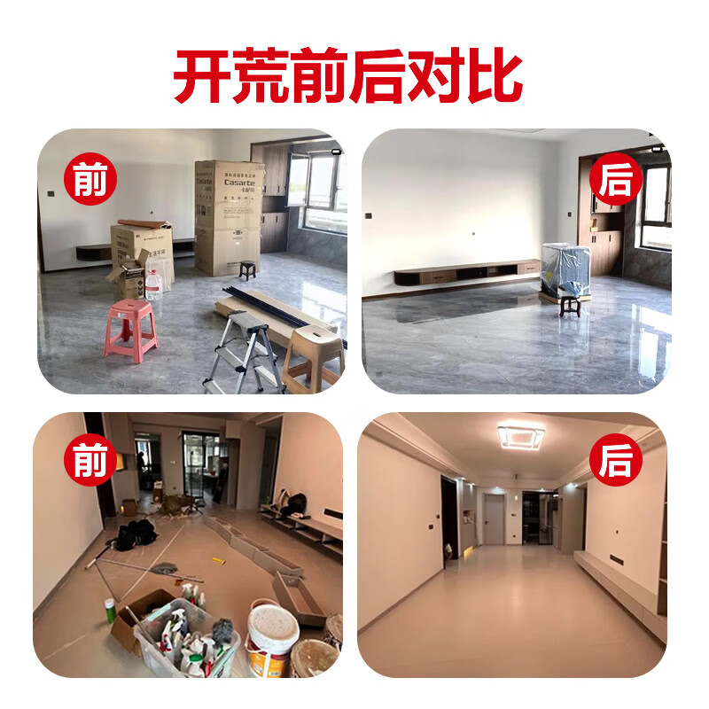 开荒保洁 家政保洁上门服务 新房装修后保洁 除胶点 擦玻璃 清粉尘泥浆 全屋翻新后拓荒家政 旧房翻新 旧房翻新60平米