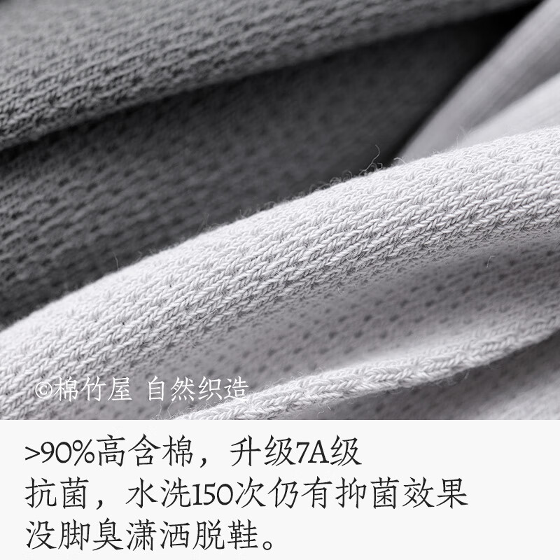 棉竹屋袜子男夏季薄款中筒袜棉质纱线防臭7a抗菌网眼透气男士黑色商务袜 组合九(全黑色组) 5双 均码 39-44