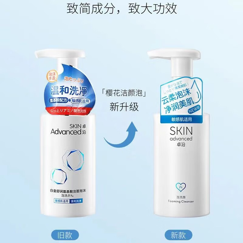 屈臣氏【直销】屈臣卓沿白金舒润氨基酸净柔洁颜泡沫150ml2023年新 150ml 1瓶装
