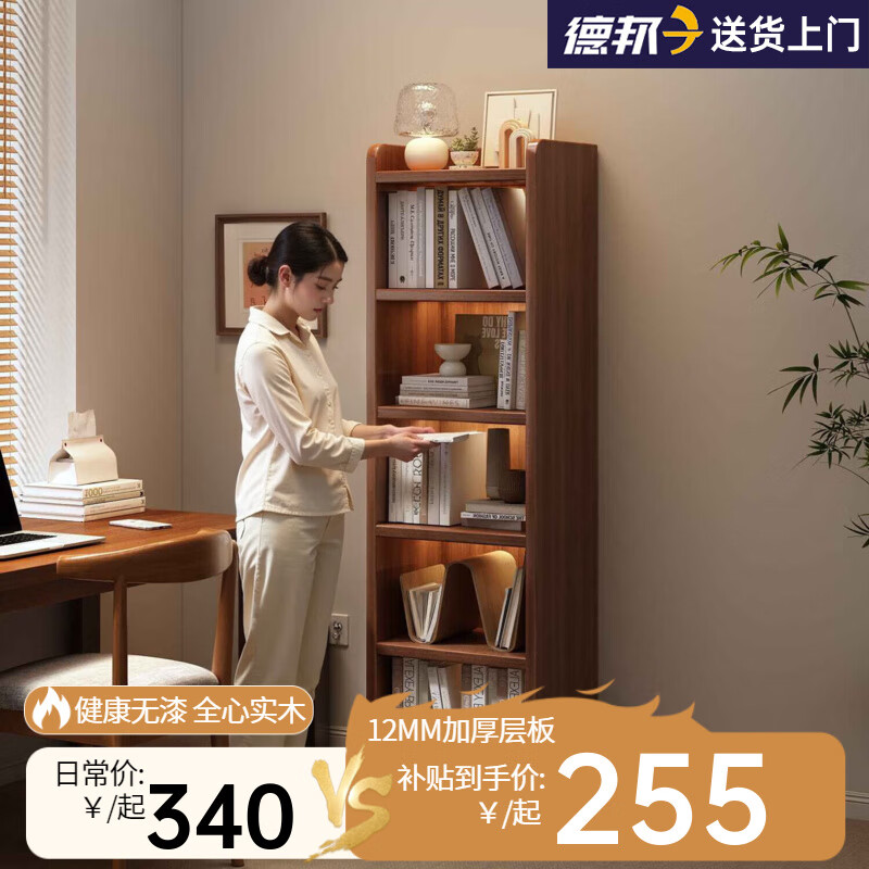 慕加實(shí)木書架落地置物架書房家用收納架客廳墻角儲(chǔ)物柜子窄柜多層書柜 【新配色-胡桃色】實(shí)木六層70cm