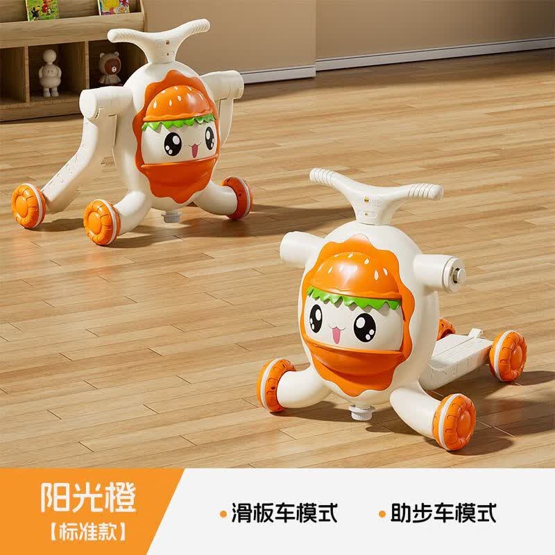 卡宾欧多功能学步车婴儿童助步车防o型腿1岁宝宝学走路助步玩具车摇摇马 汉堡橙色 二合一