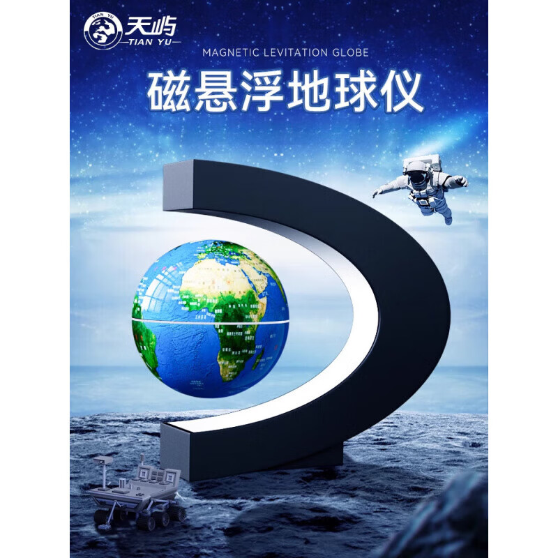 天嶼磁懸浮地球儀發(fā)光自轉(zhuǎn)創(chuàng)意辦公擺件男孩生日禮物新品 【僅懸浮】3寸/英文藍(lán)色/禮盒裝