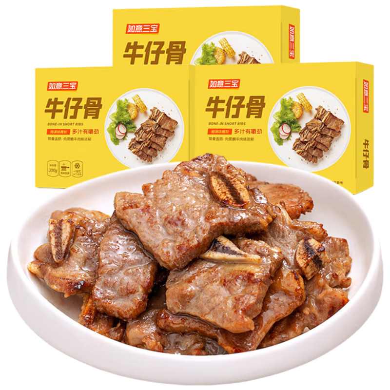 如意三寶黑椒牛仔骨半成品生鮮牛肋排帶骨牛肉燒烤食材 300gx3盒