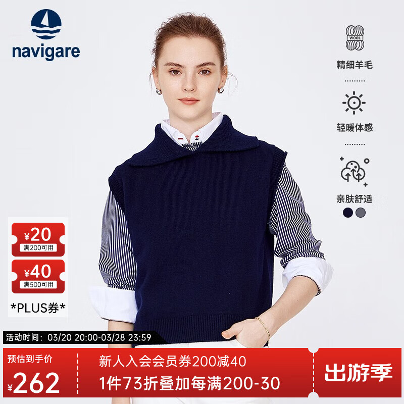 Navigare意大利小帆船羊毛衫女士秋冬款簡(jiǎn)約氣質(zhì)翻領(lǐng)毛衣無(wú)袖針織馬甲背心 海軍藍(lán) L