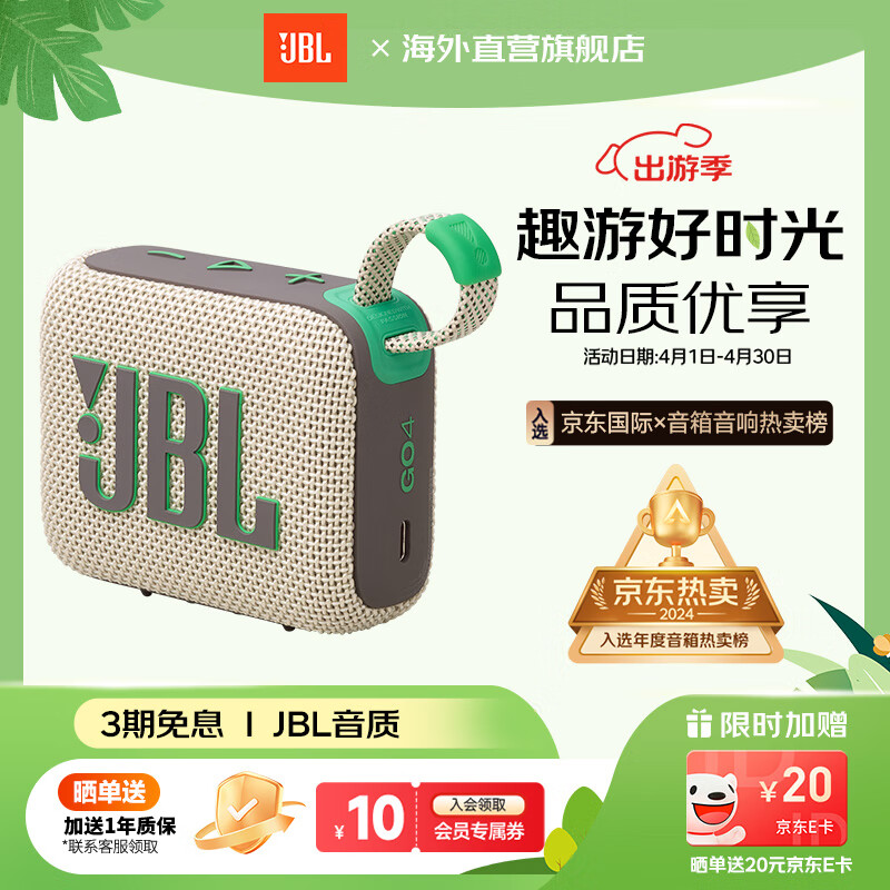 JBL����Ʒ��GO4������ ���ֽ�ש�Ĵ� GO3��Яʽ�������� �ص�����������С���� GO4����̨�����������