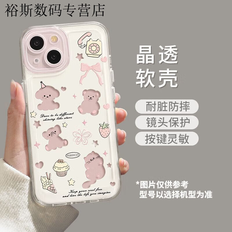 派钦适用于苹果15手机壳iPhone14promax软壳13透明12全包11女xs 透明-Z1镂空小熊A 苹果15