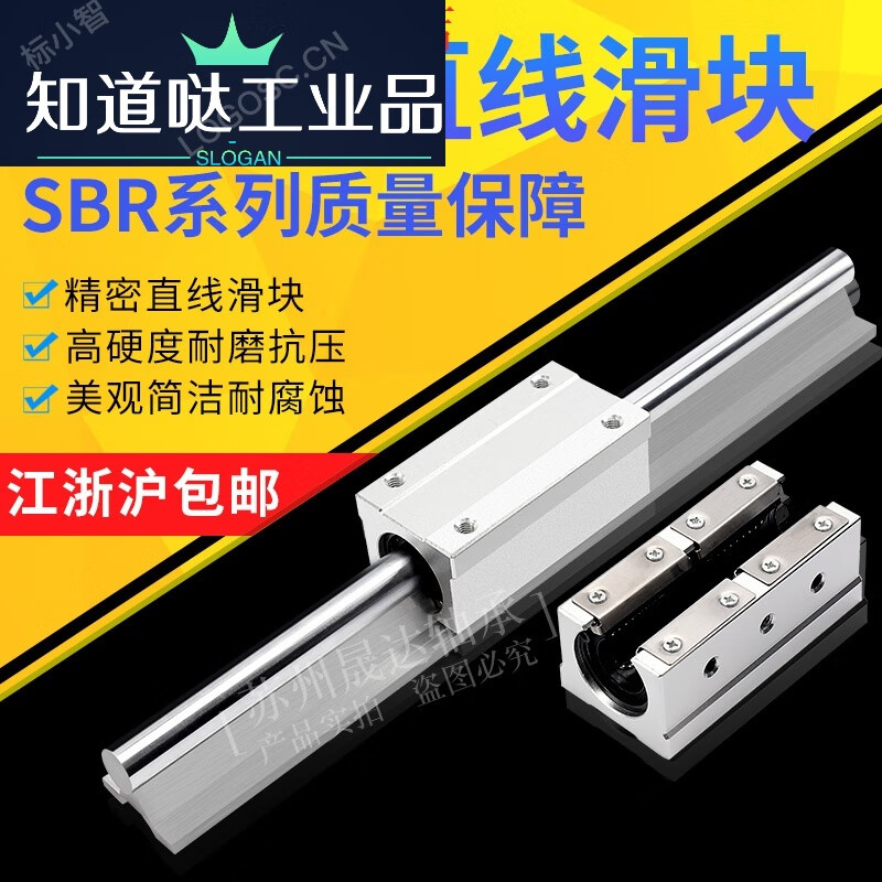考概加長開口箱式滑動直線軸承滑塊101216202530354 12LUU(加長內(nèi)徑12mm)