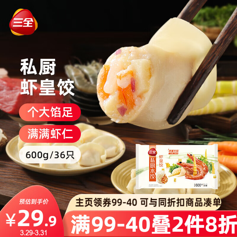 ��ȫ ˽������Ϻ�ʽ�600g36ֻ Ϻ����ͺ���ˮ�� �ٶ�ʳƷ���ȼ��