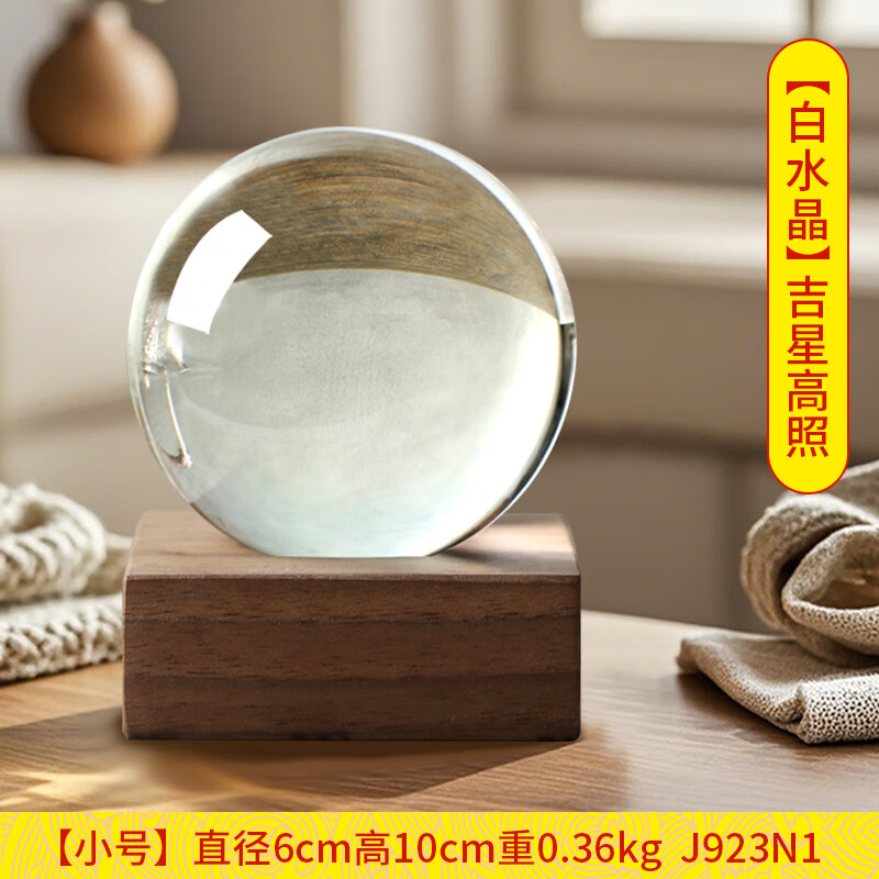 山迪白色水晶球擺件黃紫粉紅透明玻璃球大小號生日禮物家居辦公桌 小號6cm水晶球白色