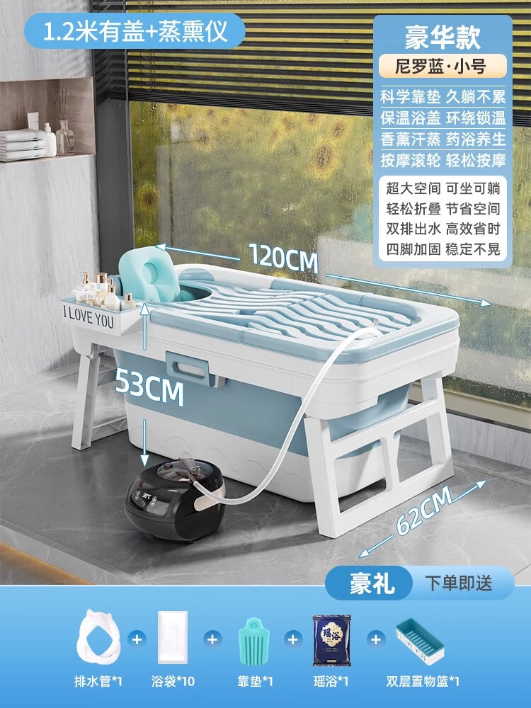 YWZR英式可折疊泡澡桶大人浴桶全身汗蒸大號浴缸兒童洗澡盆沐浴盆 熏蒸機(jī)+1.2米藍(lán)+保溫蓋+靠墊