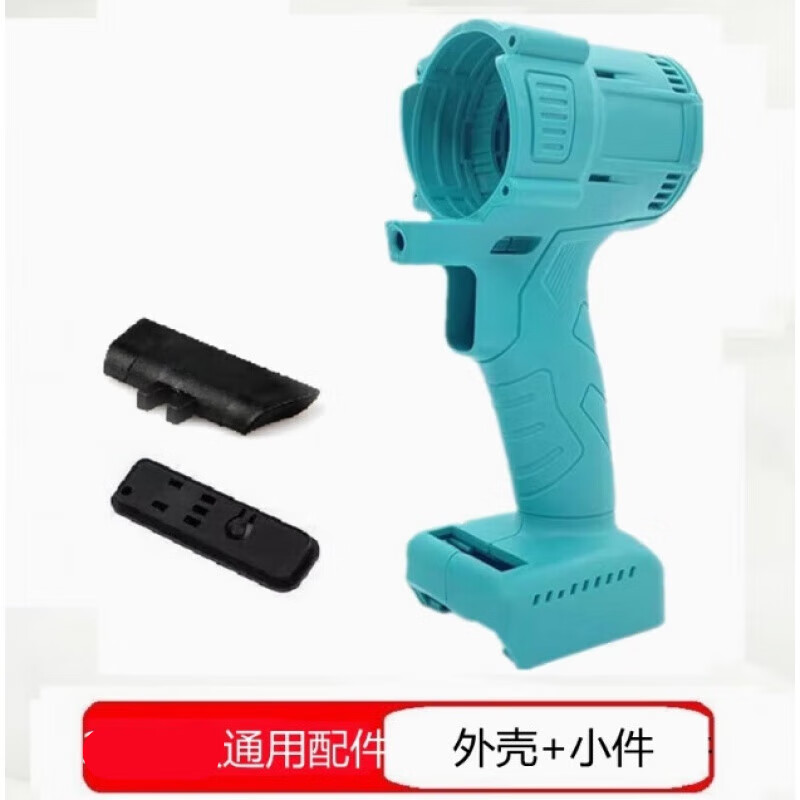 大藝2106通用電動(dòng)扳手配件無刷電機(jī)總成外殼鋁頭打擊塊驅(qū)動(dòng)板開關(guān) 2106款通用機(jī)殼+小件