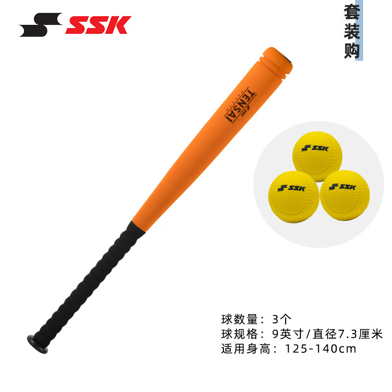 SSK日本【軟式海綿棒球棒壘球棒】幼童小學生TeeBall裝備套裝訓練 27英寸 70cm 290g 一根球棒+三球