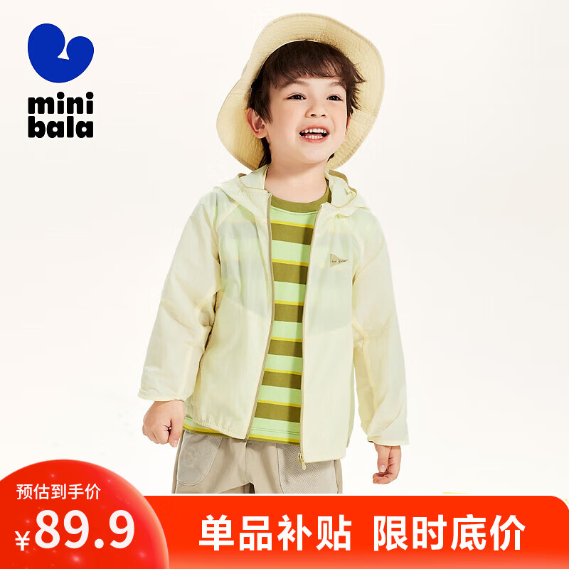 迷你巴拉【輕涼防曬】男女童夏季涼感防曬外套連帽兒童防曬衣UPF50+ 奶白【親子款】 120