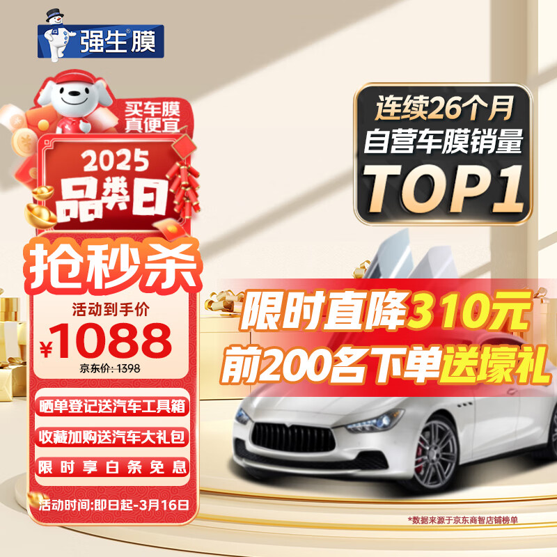 強生汽車貼膜玉石深色汽車玻璃膜隔熱膜太陽膜新能源陶瓷膜汽車膜全車膜車窗貼膜防曬膜包施工國際品牌