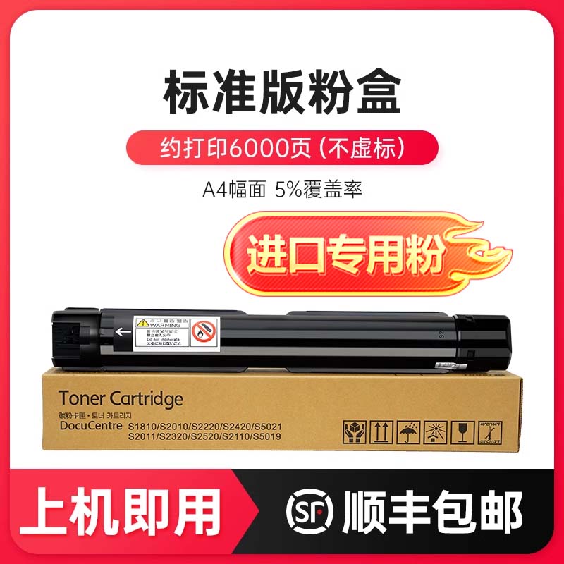 顾致适用富士施乐Apeos 2150N/2350NDA粉盒Apeos 2150N/2350nda打印机墨 【约6000页】标准版粉盒【买5送1】