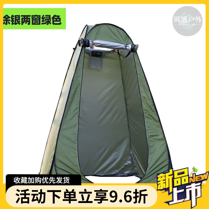 UOSU洗澡帳篷浴罩浴帳加厚保暖神器農(nóng)村家用便攜更衣戶外移動廁所帳篷 綠色涂銀兩窗 1.5X1.5X1.9
