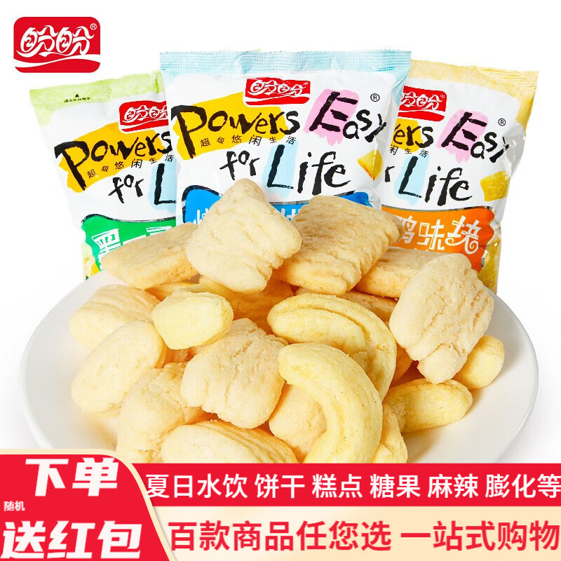 �������㼦ζ��8g*20���ֹ����ζ������ʳƷС����ʳ ���㼦ζ8g*20