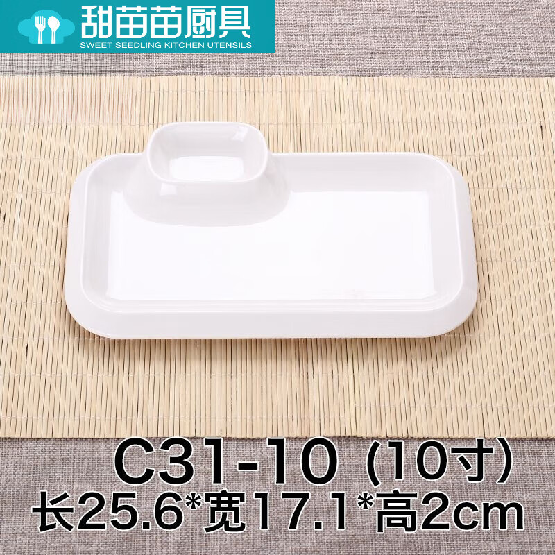 百圣牛5火鍋餐具仿瓷薯?xiàng)l盤子兩格創(chuàng)意涼菜盤小吃碟子配菜碟密胺盤 白色c31-1010寸