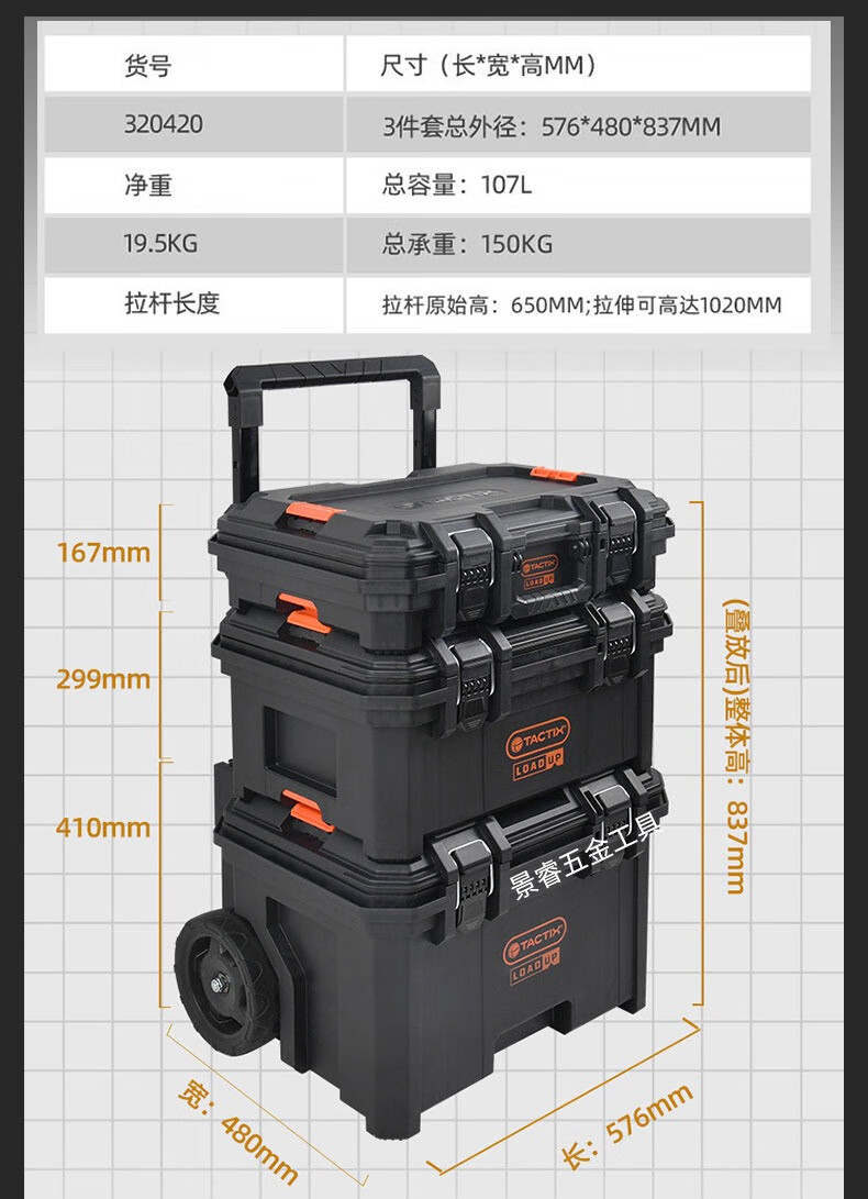 拓为2.0堆叠组合拉杆工具箱四轮平板车抽屉式堆叠组合五金工具箱 拓为2.0三层套装送拓为小工具
