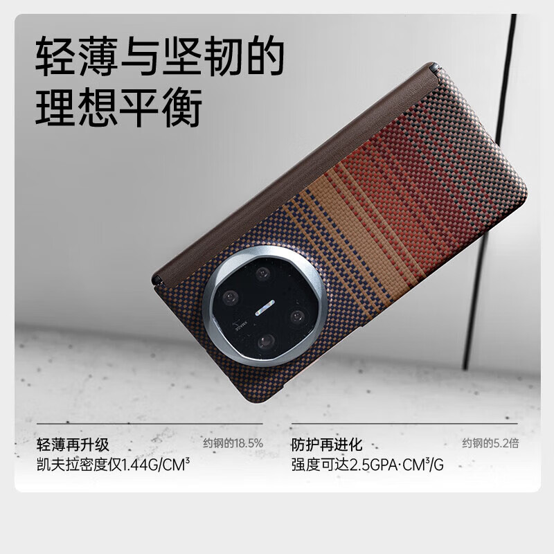 甲度【全包凯夫拉】适用华为MateX6折叠屏典藏版手机壳保护套轻奢凯夫拉支架华为X6超薄中轴全包前后壳 【月升】超薄全包纤维 华为MateX6 典藏版通用