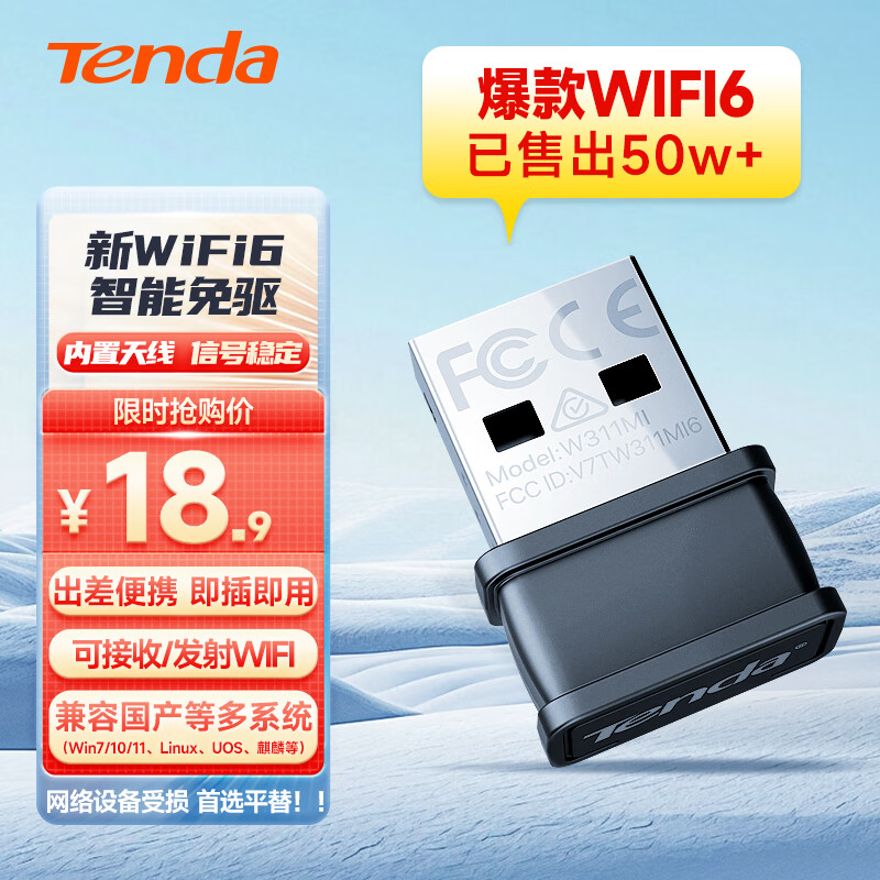 Tenda�ڴ� WiFi6������usb��������̨ʽ��ר�� wifi������̨ʽ���ԱʼǱ���������wifi���� ��������