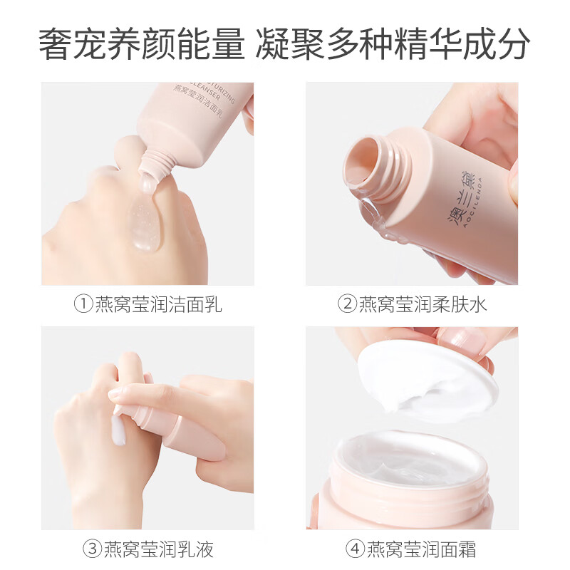 澳兰黛(AOCILENDA)备孕妇女护肤品套装水乳液面霜保湿爽肤水清洁面乳滋润洗面奶 【滋润护肤】洁面+水+乳+面霜