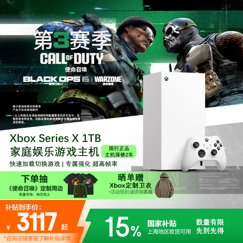 ΢����Microsoft�� Xbox Series X��Ϸ�� حXSX 1TB���ְ� �޹����� ��ѩ�� ��Ϸ����