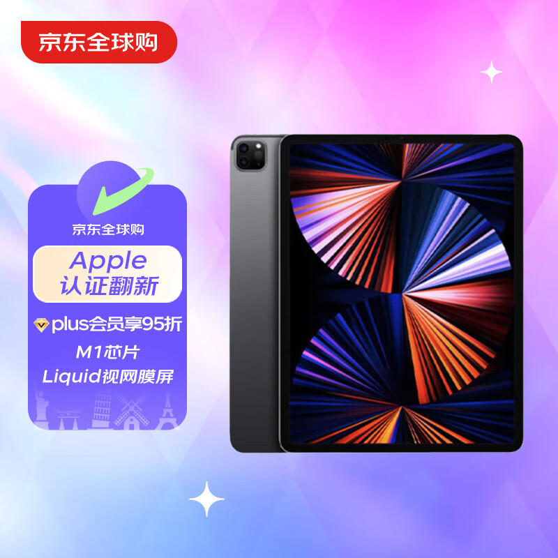 Apple iPad Pro12.9Ӣ��(��5��)ƽ����� 2TB ���Ѱ� ԭ��δ���� M1оƬ ��ջ� ƻ���ٷ������