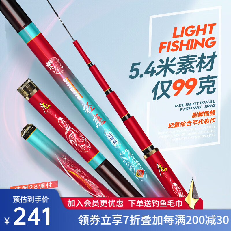 雙寶輕魔輕量魚(yú)竿 超輕手竿臺(tái)釣竿釣魚(yú)竿 28調(diào)魚(yú)竿綜合竿 5.7m 輕魔輕量版【送釣魚(yú)毛巾】