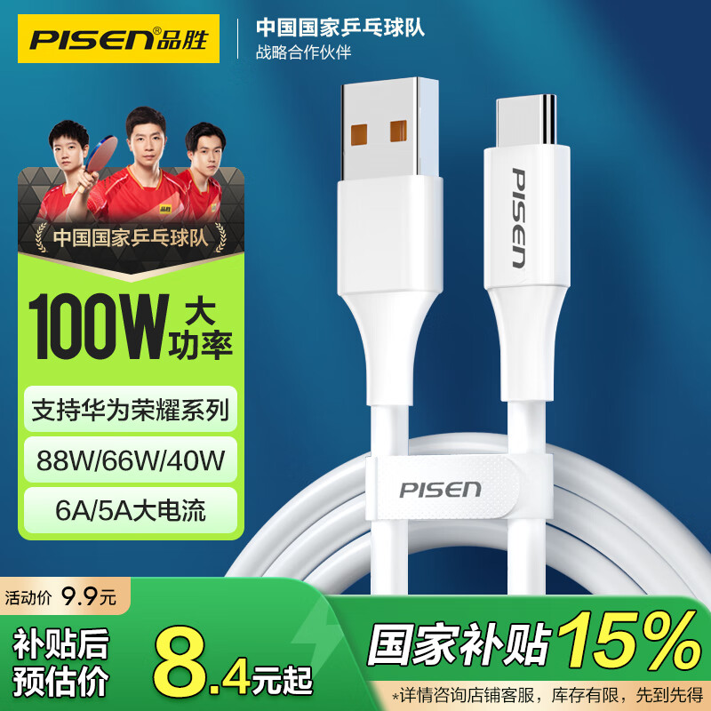 ƷʤType-C������6a/5a���100W/66W��Ϊ�����ͨ��Mate70pro+/P70/X6С��oppo��׿USB-C�ֻ�ƽ�峵��