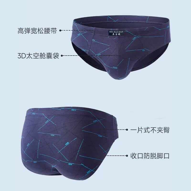 美宝健【纯棉100%】男士三角裤宽松内裤全棉裤头透气吸汗中青年印花裤衩 5条装）多颜色随机 （工厂直发 2XL （体重110-130斤）100%纯棉